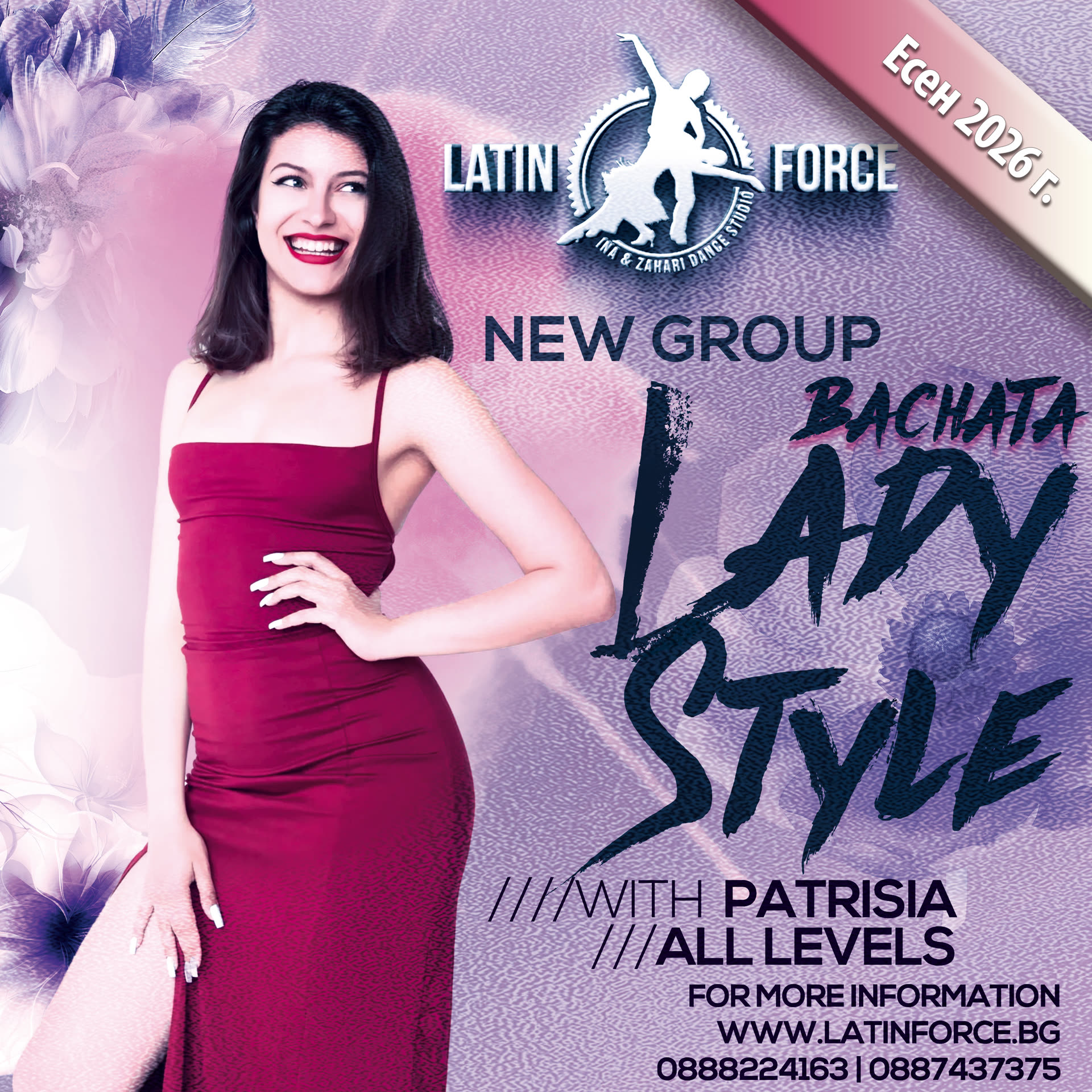 Бачата Lady Style