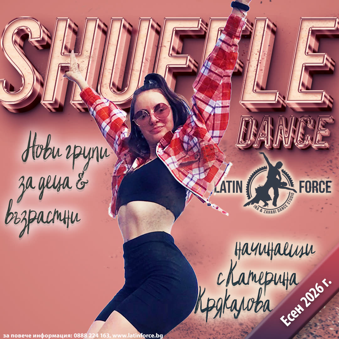 Shuffle